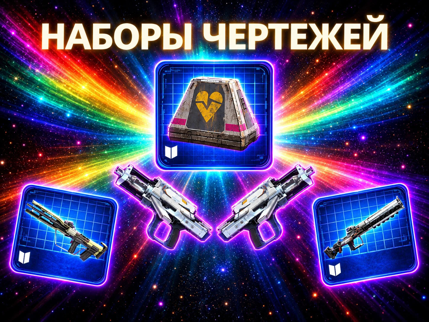 Наборы чертежей